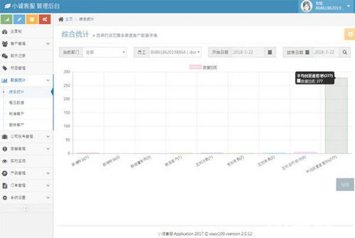 小誠客服微信CRM管理系統(tǒng)V3.1.9 UCBUG軟件站官方最新版下載與基礎(chǔ)服務(wù)解析